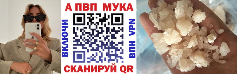 А ПВП крисы CK  Шали 