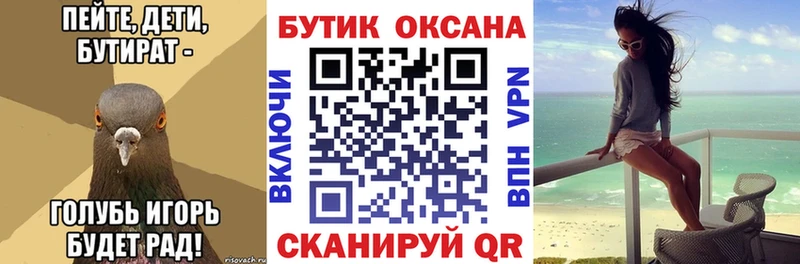 Бутират жидкий экстази МЕГА ССЫЛКА Шали