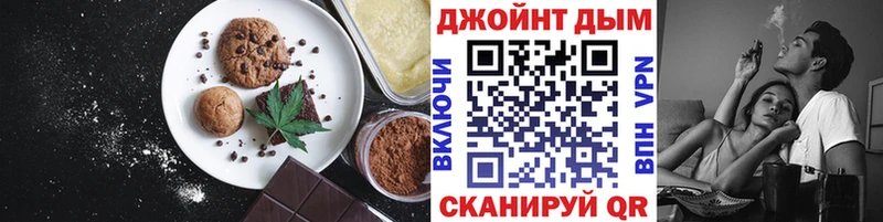 Печенье с ТГК марихуана  Шали 