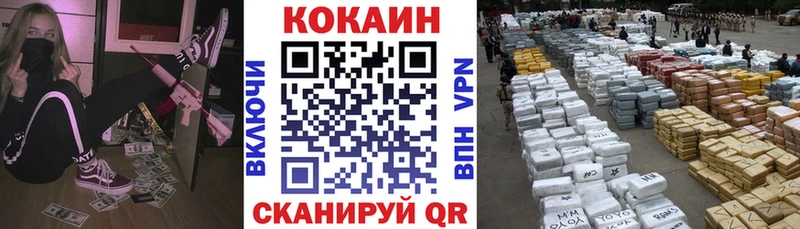мега рабочий сайт  Шали  Кокаин 97%  наркотики 