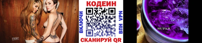 Кодеиновый сироп Lean напиток Lean (лин)  площадка официальный сайт  Шали 