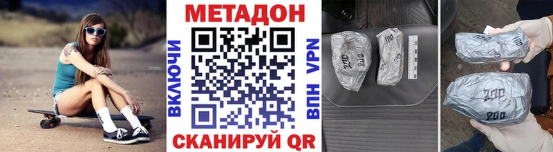 МЕТАДОН белоснежный  даркнет сайт  гидра ссылки  Шали 